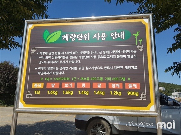 들깨한말