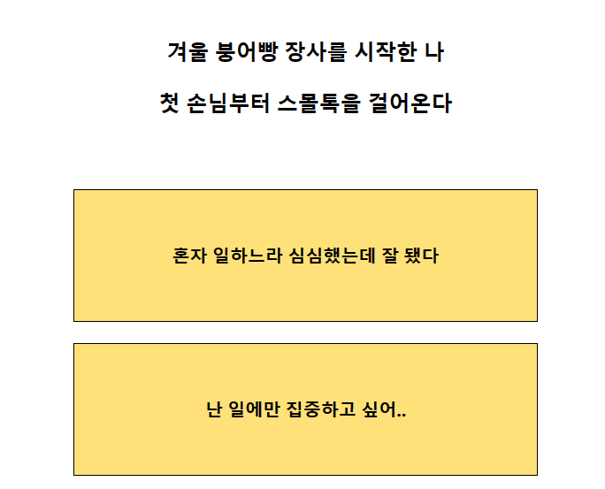 테스트잇겨울간식문제