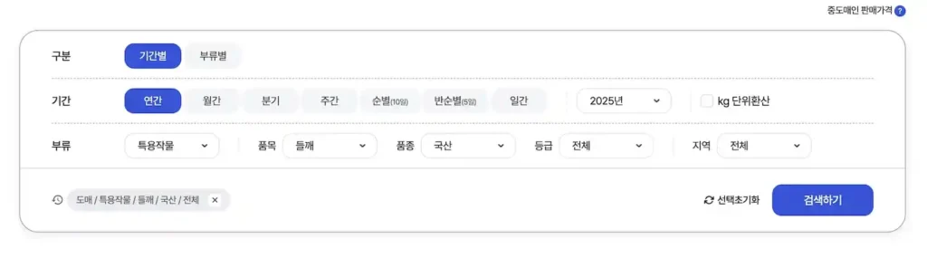 국산 들깨한말 몇키로 가격 (들깨 한되 가격 무게 효능 보관법 수확시기 2025년) 들깨 가격