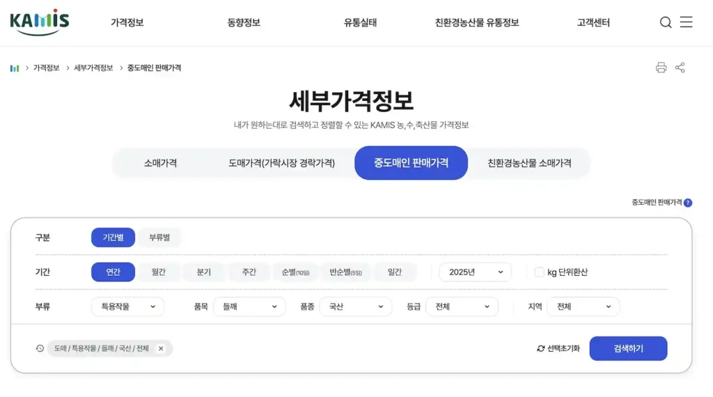 국산 들깨한말 몇키로 가격 (들깨 한되 가격 무게 효능 보관법 수확시기 2025년) 들깨 한말 가격