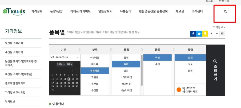 들깨 한말 가격