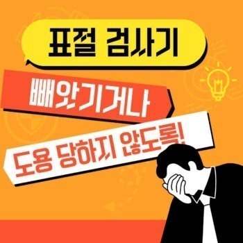 표절검사기