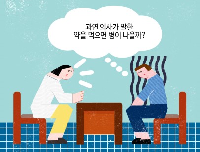 노시보-효과