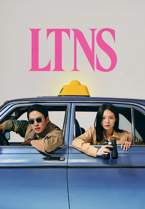 ltns-뜻