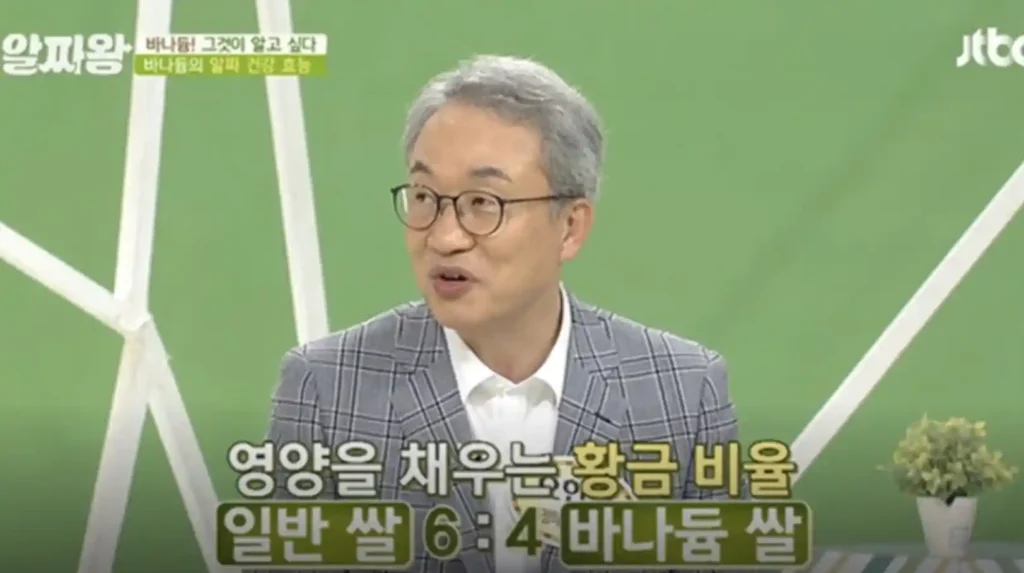 바나듐쌀 가격 원산지 효능 부작용 먹는법 총정리 바나듐쌀 먹는법