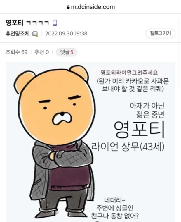 영포티 뜻! 영포티 룩 패션 짤 브랜드 (스윗 영포티) 영포티 패션 짤