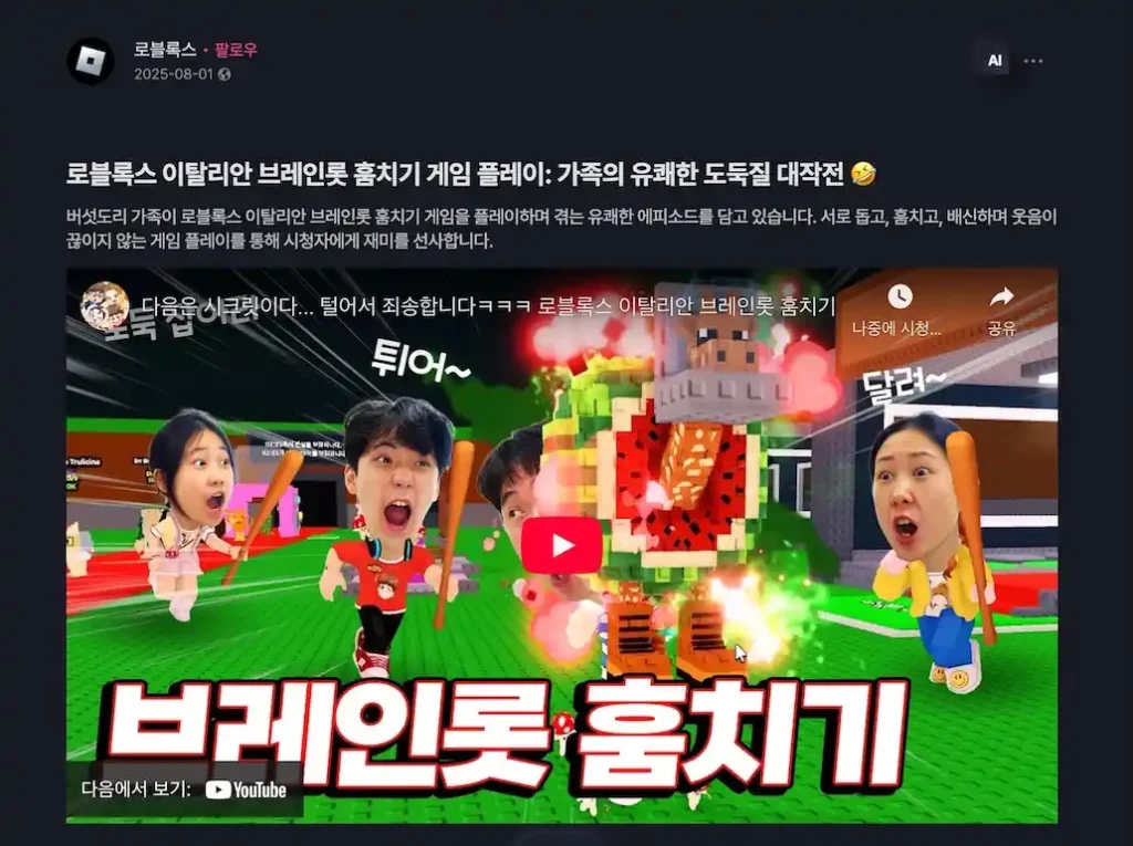 이탈리안 브레인롯 훔치기 이벤트 시간! 브레인롯 맞추기 종류 확률 이름 이탈리안 브레인롯