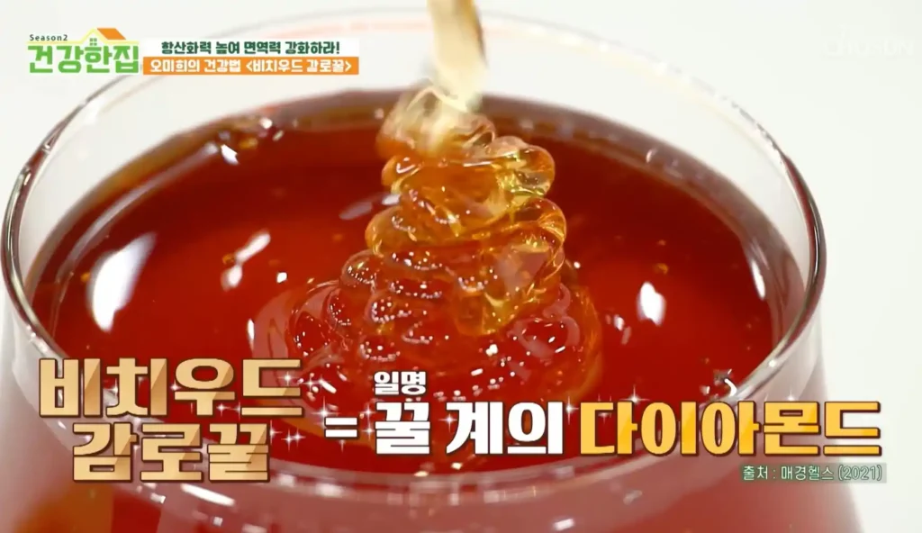 비치우드감로꿀 먹는법