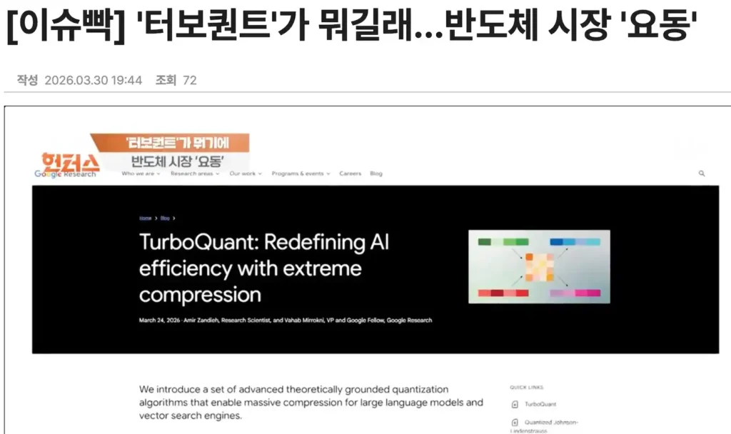 터보퀀트 뜻