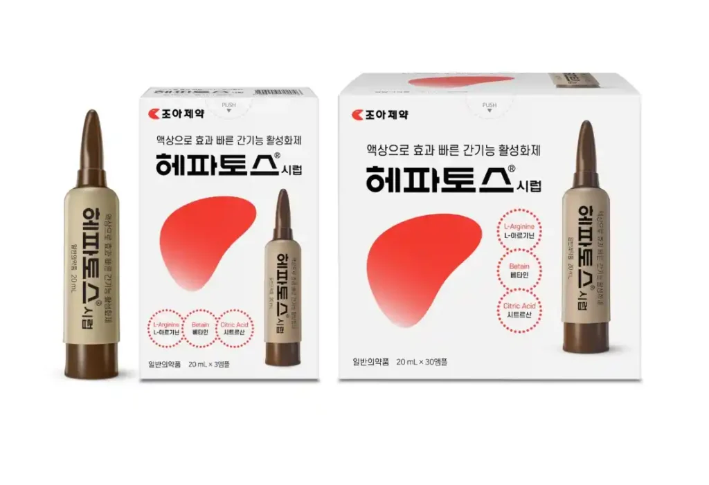 헤파토스 가격 시럽 숙취 구매 효능|헤파토스 총정리 헤파토스