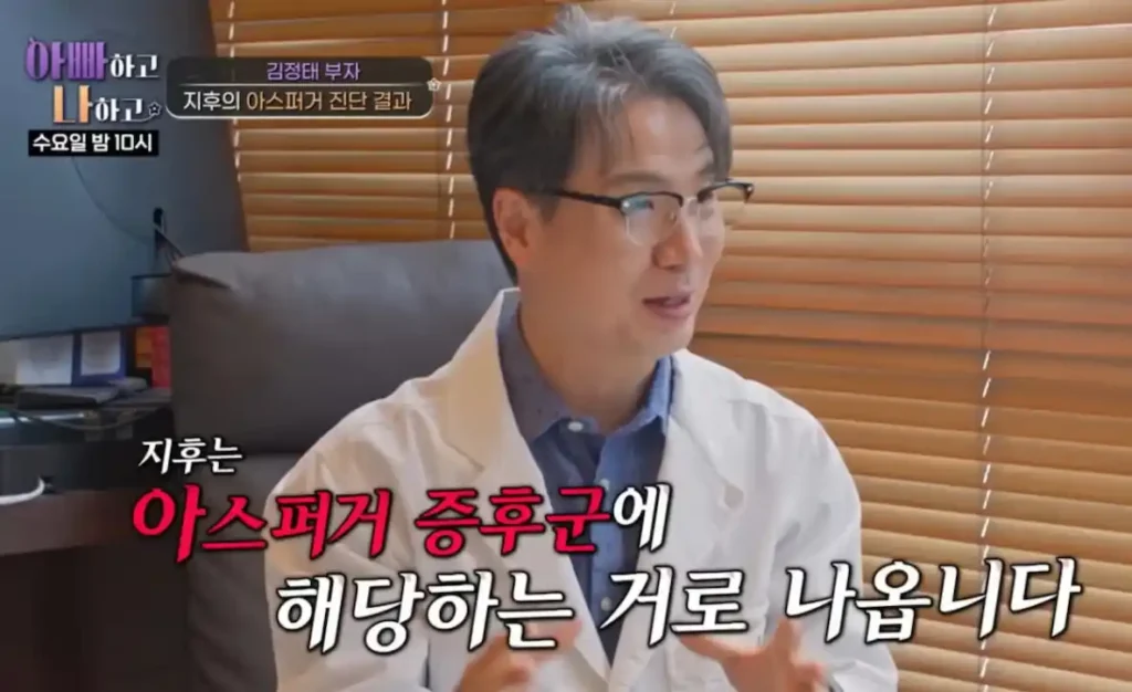 아스퍼거 증후군 유명인