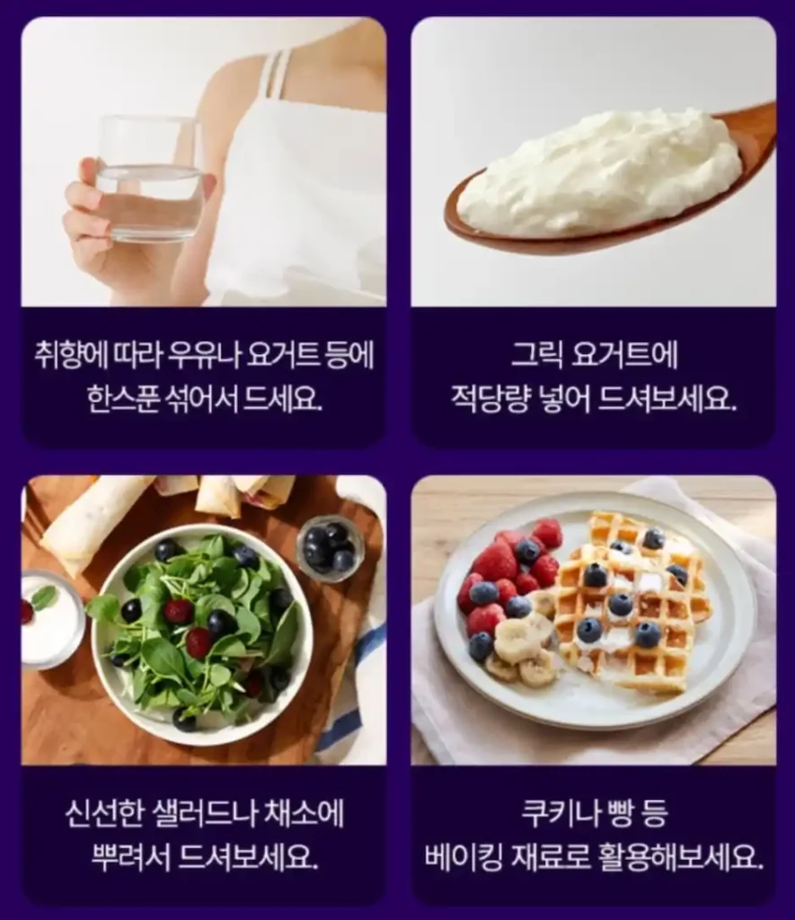 하스카프베리 분말 먹는법 총정리 하스카프베리 분말 먹는법
