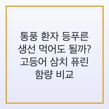 통풍 증상