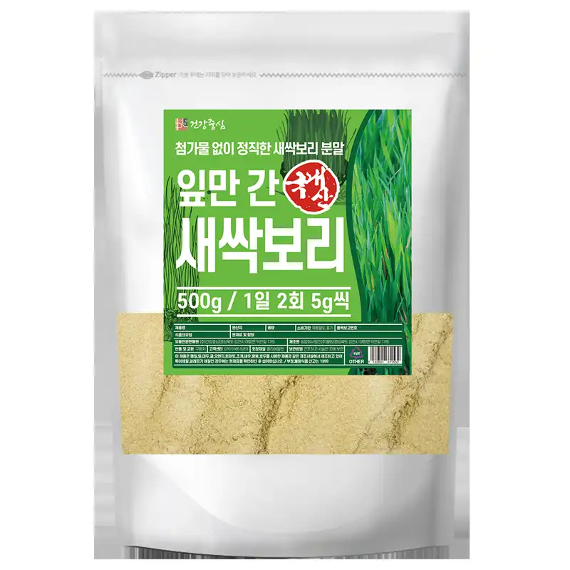 새싹보리분말 먹는법