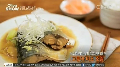 통풍 환자 등푸른 생선 먹어도 될까? 고등어 삼치 퓨린 함량 비교 통풍 음식
