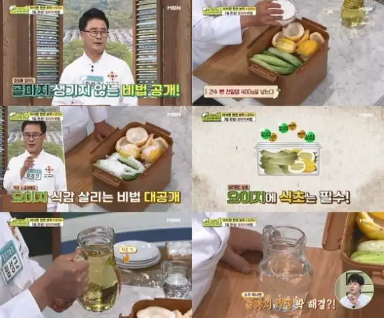 물없는 오이지 담그기