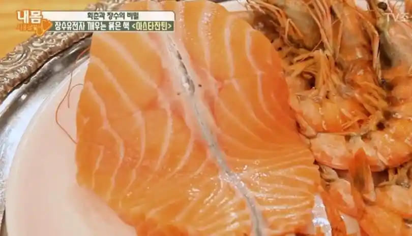 연어 아스타잔틴