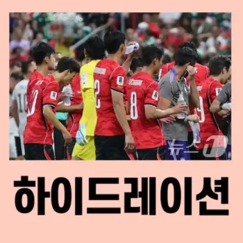 하이드레이션 뜻