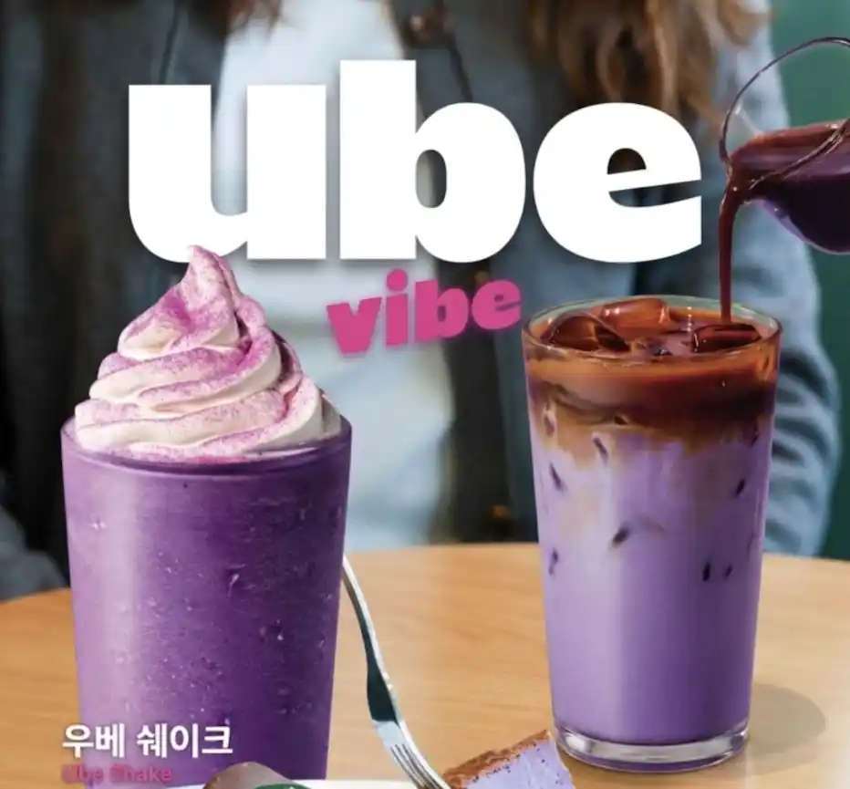 우베라떼