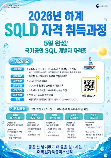 sqld노랭이